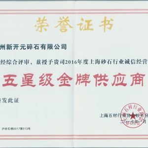 湖州九游会J9官网 五星级金牌供应商